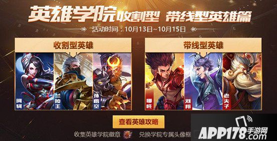 王者荣耀10月10日不停机更新公告 周年狂欢再度升级