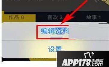 抖音短视频id怎么改 抖音短视频修改id流程2