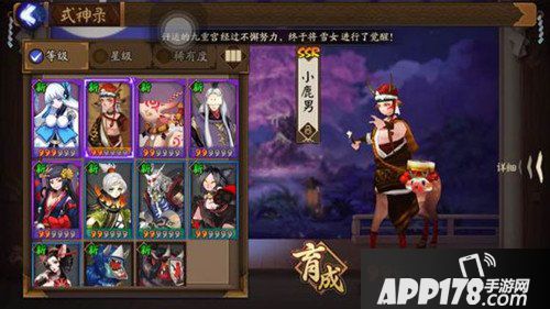 阴阳师小鹿男御魂怎么搭配 小鹿男御魂推荐
