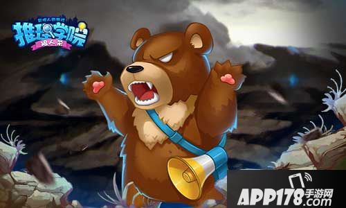 推理学院狼人杀 