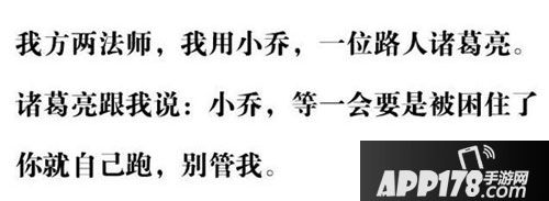 王者荣耀好队友