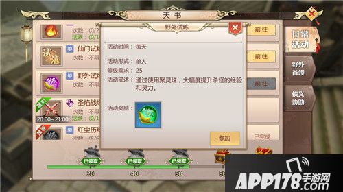 蜀门玩法 