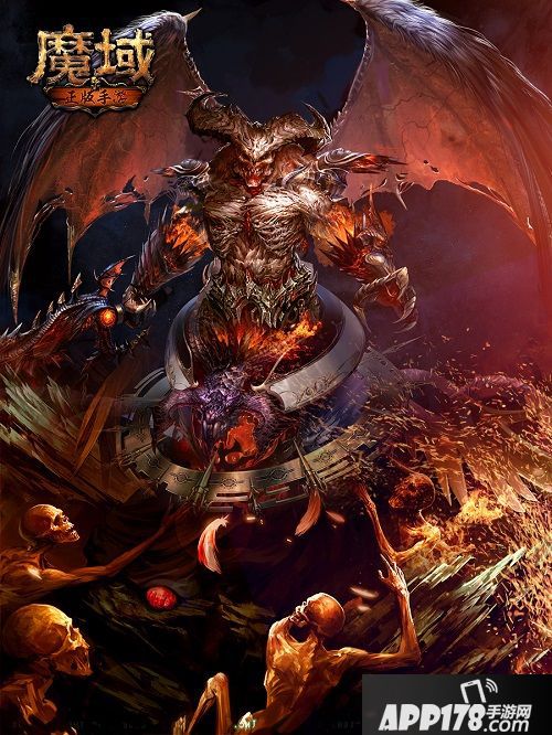 魔域下载