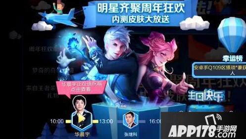 王者荣耀内测皮肤