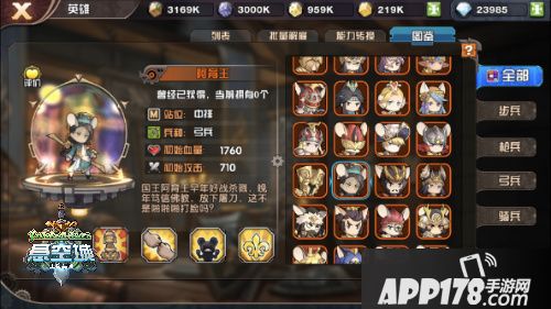 悬空城英雄搭配 