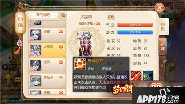 梦幻诛仙手游全能仙侣大巫师怎么样 大巫师伤害属性介绍