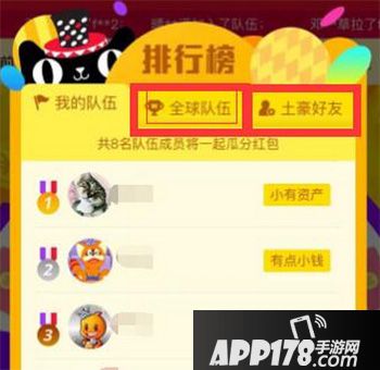 淘宝双十一群战队怎么玩 2017淘宝双11群战队pk玩法详解