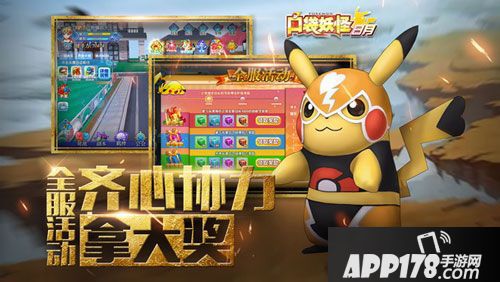 口袋妖怪日月全新版本