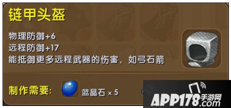迷你世界链甲头盔怎么合成 链甲头盔获得方法
