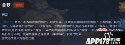 王者荣耀梦奇全方位打法分析 教你梦奇怎么打最厉害