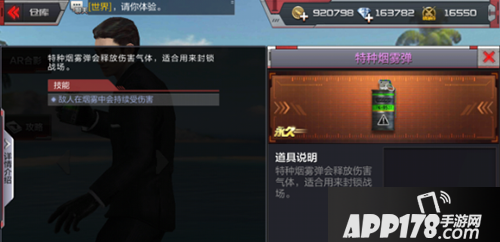 cf手游鸭蛋烟雾弹技巧解析 鸭蛋烟雾弹怎么玩