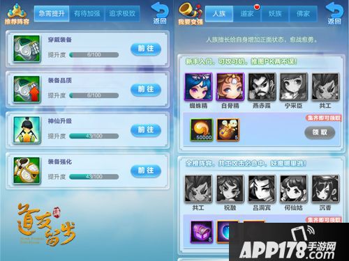 道友请留步玩法 