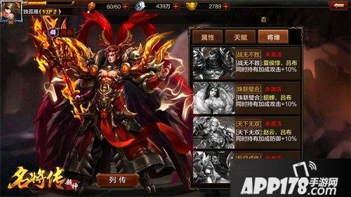 超神名将传玩法 