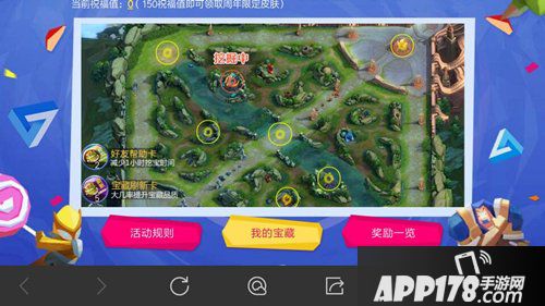 王者荣耀峡谷寻宝现已开启 快去峡谷中寻找周年限定皮肤吧 