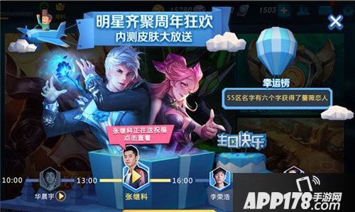 王者荣耀新活动即将上线 海量福利周六开启