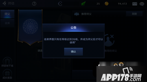 DNF手游师徒系统怎么样 师徒系统奖励介绍