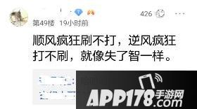 王者荣耀高分段如何评价低分段？ 真相让人爆笑