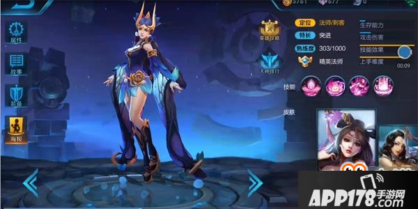 王者荣耀貂蝉仲夏夜之梦特皮肤效展示图