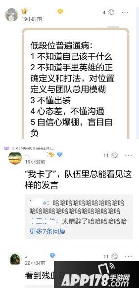 王者荣耀高分段如何评价低分段？ 真相让人爆笑