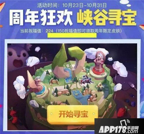 王者荣耀祝福值有什么用 王者荣耀祝福值使用方法