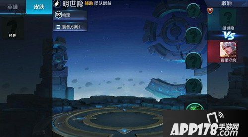 王者荣耀明世隐上线时间 明世隐什么时候上线