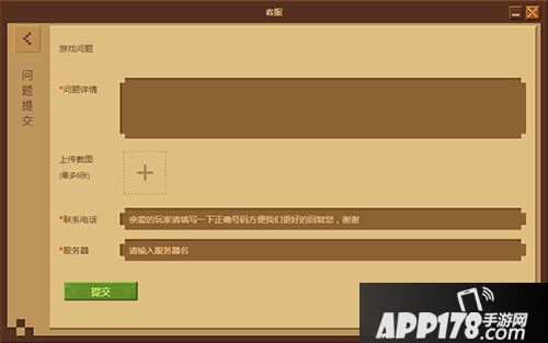 我的世界中国版遇到困难怎样求助 客服功能如何使用