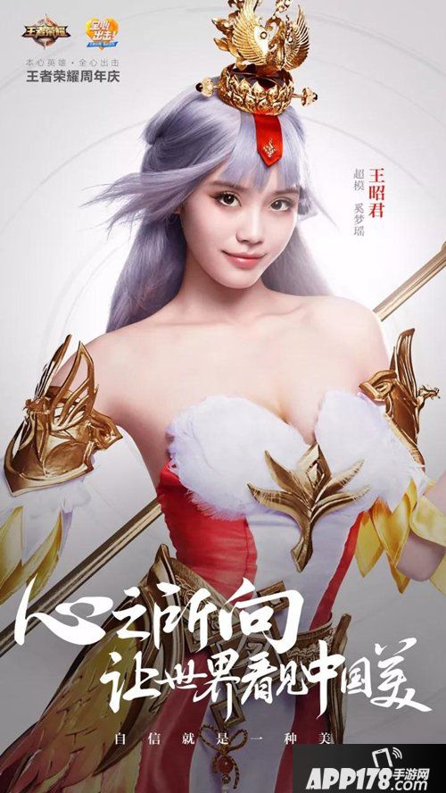 王者荣耀奚梦瑶COS王昭君 梦幻演绎王昭君的秘密