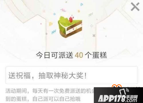 王者荣耀抢蛋糕活动怎么玩 666个蛋糕怎么快速获得