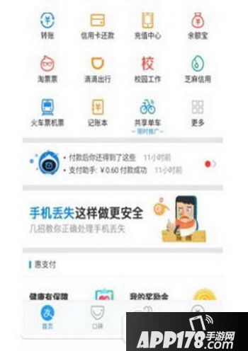 支付宝怎么转让群主 支付宝聊天群转让群主流程