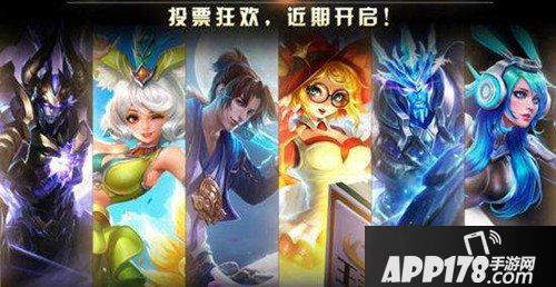 王者荣耀限定返场皮肤揭晓 天魔缭乱已无缘返场