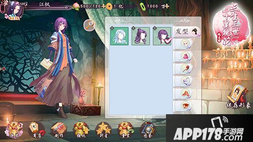 三生三世十里桃花桃花醉下载