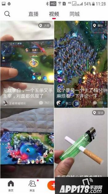 火山小视频怎么赚火力 火山小视频赚钱教程2