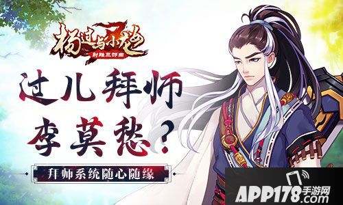 杨过与小龙女内容