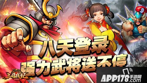 三国战纪群雄逐鹿玩法