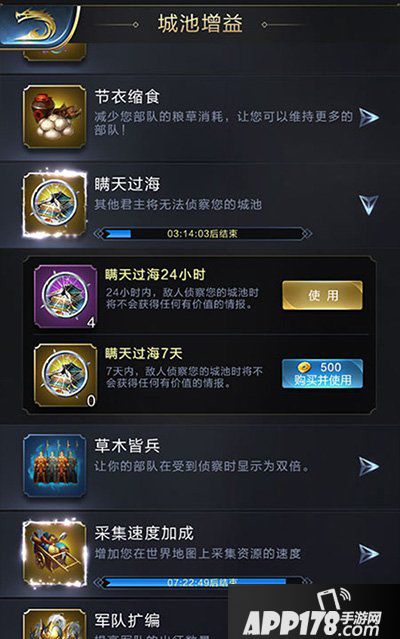 乱世王者如何撞田 撞田致胜关键