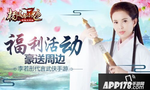 杨过与小龙女<a href=http://www.app178.com/huodong/ target=_blank class=infotextkey>活动</a> 