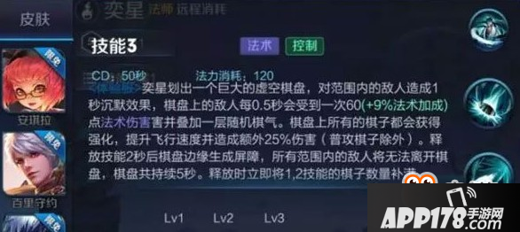 王者荣耀奕星技能自带名刀与自动跟踪导弹!