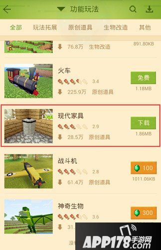 我的世界手机版组件使用介绍 我的世界手机版组件怎么用