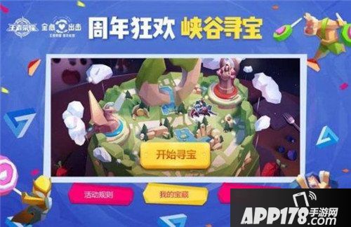 王者荣耀二周年活动曝光 参与活动必得游园惊梦皮肤