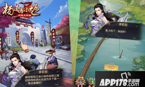 杨过与小龙女代言 