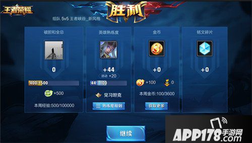 王者荣耀抢先服S9赛季开启 新赛季新规则上线