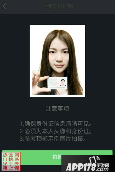 快手直播权限申请技巧 快手直播权限怎么开通1