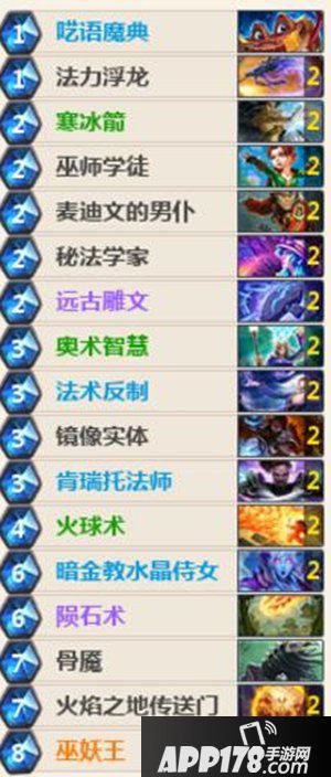 炉石传说太极剑奥秘法 炉石传说法师卡组推荐