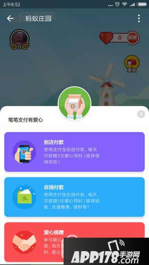 支付宝蚂蚁庄园怎么玩 支付宝蚂蚁庄园攻略4