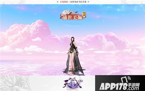 九州天空城3d玩法