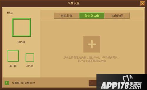 我的世界体验大升级 自定义头像服务器租赁