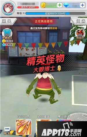 漫改手游妖怪名单