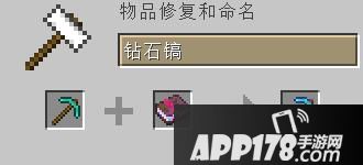 我的世界铁砧用途详解 打造精准附魔装备