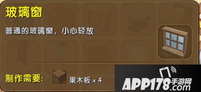 迷你世界玻璃门怎么做 大窗户变大门