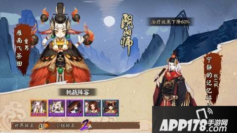 阴阳师地域鬼王童男怎么打 地狱鬼王童男阵容推荐